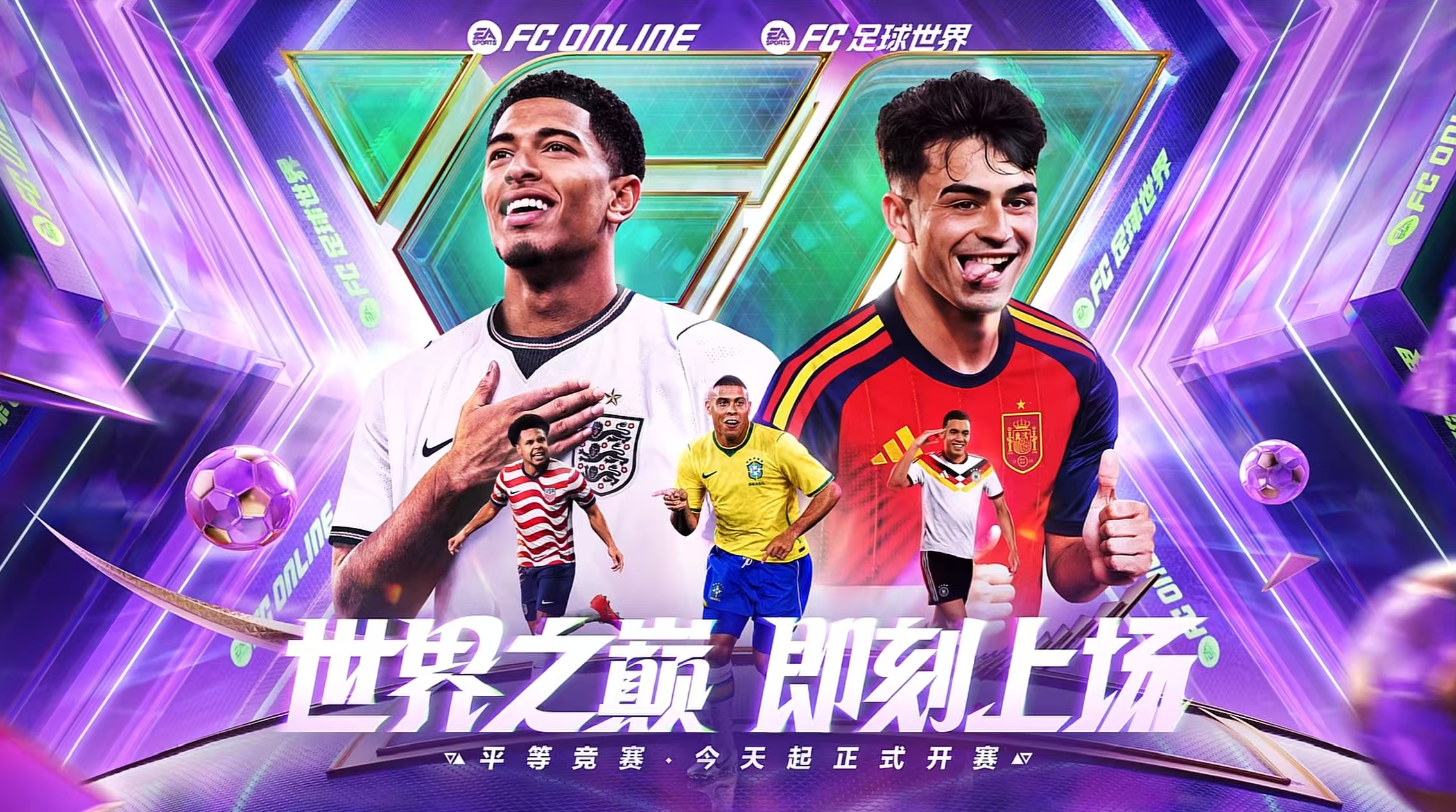世界杯收官FC品类游戏拓展球迷参与新体验(图1)