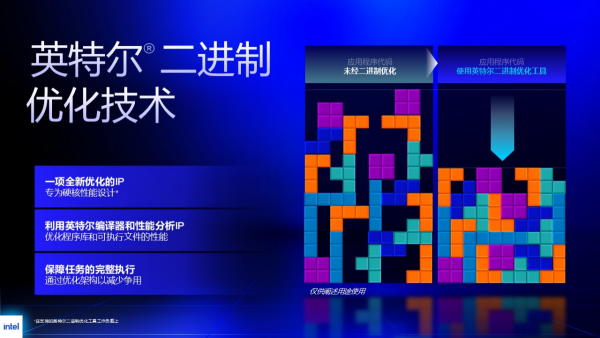 英特尔大师挑战赛十周年从这里看到了游戏与电竞体验的更多可能(图4)