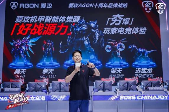 生而好战一起爱攻！爱攻AGON十周年嘉年华“夯”爆2026ChinaJoy(图6)