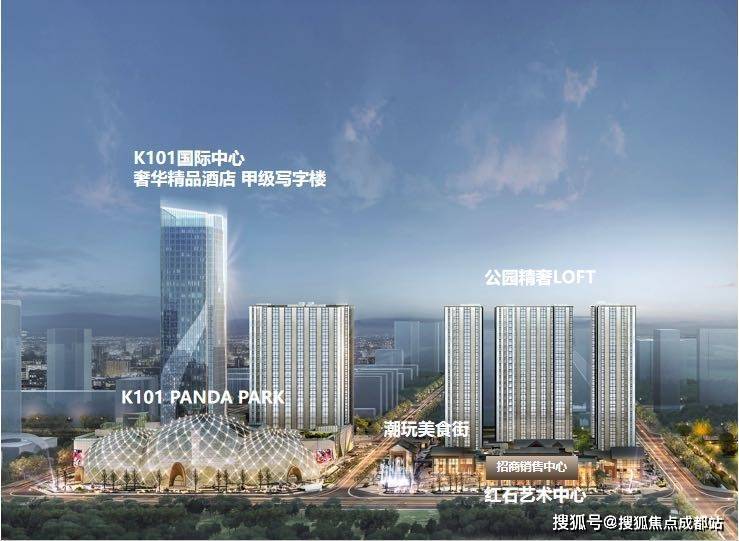 成都【k101广场】24小时售楼处电线月均价参考_户型面积图_销售最新动态_8月专属优惠_线小时售楼处电(图4)