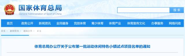 安徽这3地上榜“全国首批运动休闲特色小镇”！合肥人再也不愁找不到运动休闲场所啦！(图1)