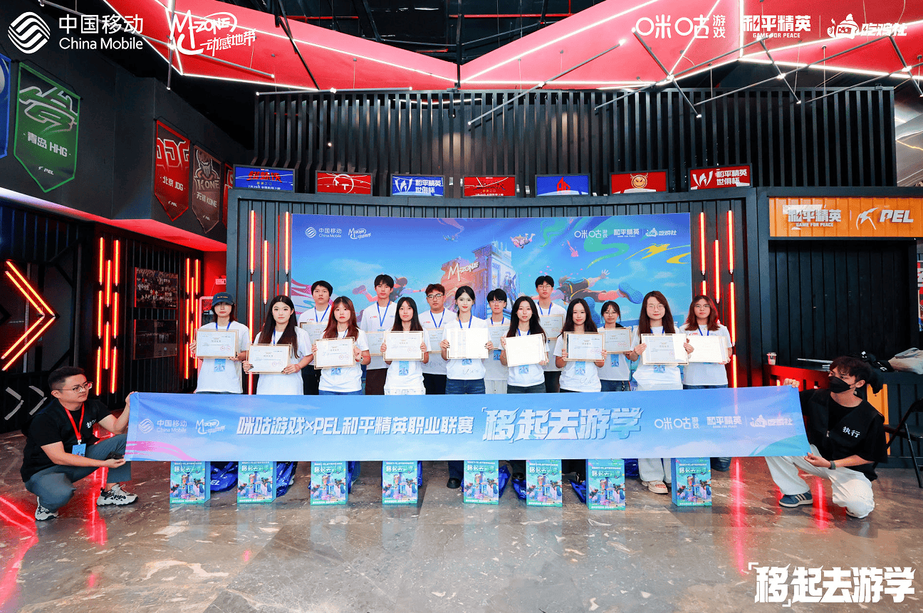 咪咕游戏邀你参赛！2026动感地带校园电竞联赛秋季赛火热报名中(图2)