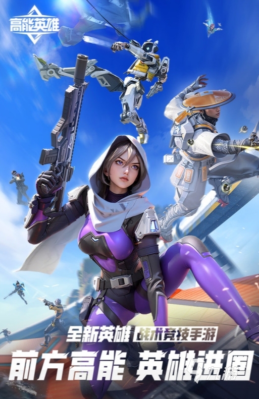 最新的手游竞技游戏有哪些 2025好玩的竞技手游推荐