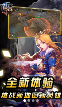 最新的手游竞技游戏有哪些 2025好玩的竞技手游推荐(图2)