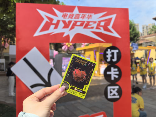 谷子科技“芯”技术亮相虎牙HYPER电竞嘉年华(图2)