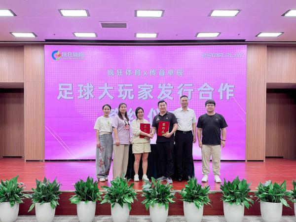 疯狂体育携手传音卓辰进军海外体育游戏市场(图2)