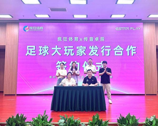 疯狂体育携手传音卓辰进军海外体育游戏市场