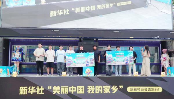 虎牙村运会电竞大篷车燃动成都乡村振兴注入“数字动能”