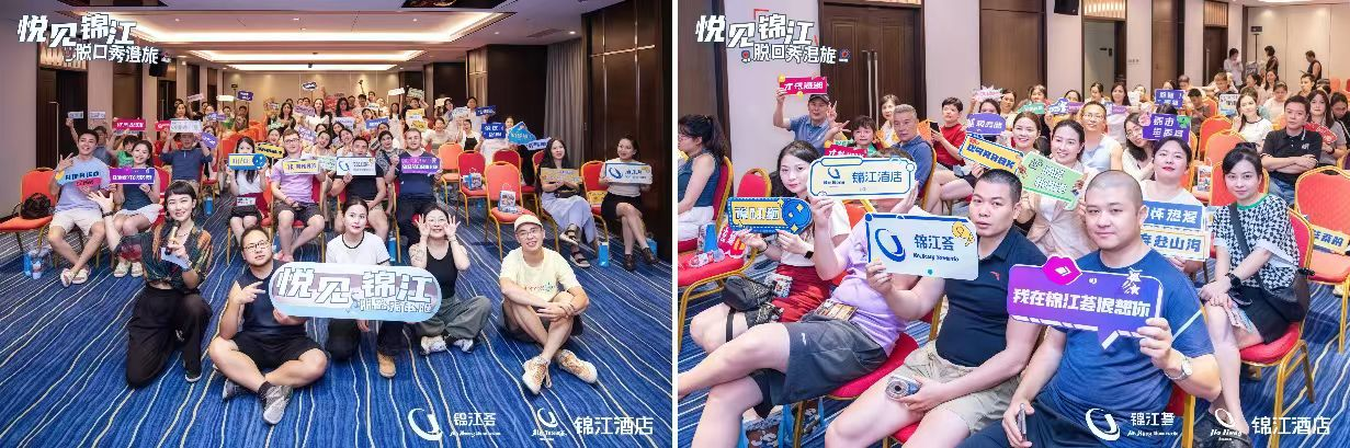 酒店集体步入“大会员”时代锦江荟打造会员价值新样本