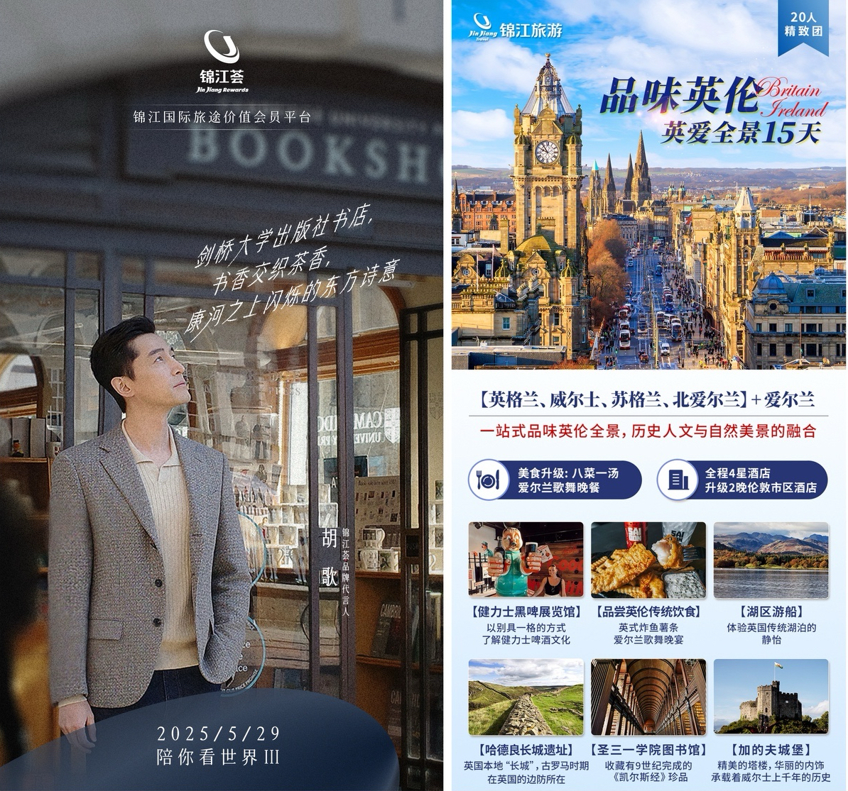 酒店集体步入“大会员”时代锦江荟打造会员价值新样本(图2)