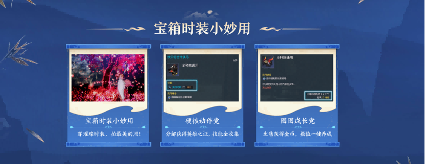 十年重聚璀璨回馈 《剑灵》巅峰服今日上线(图8)