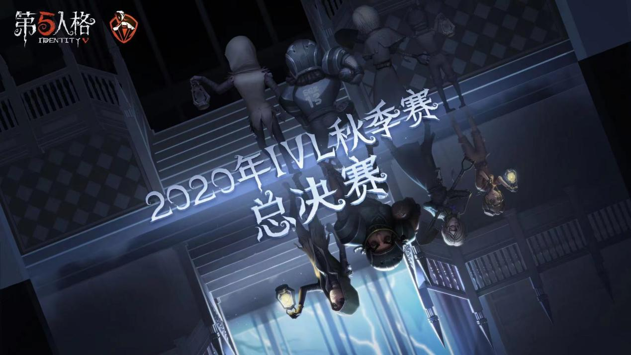 网易游戏520发布：网易电竞赛事亮点全解析一起为热爱而战？！(图3)