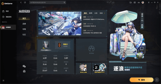 二次元大逃杀MOBA《永恒轮回》国服不删档现已上线WeGame！韩国TOP1的实力！(图4)