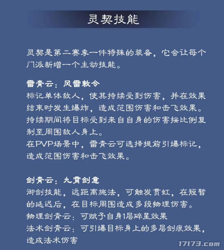 怀旧周报：腾讯连夜加开服务器！百万武斗赛+高爆率能否重现《剑灵》荣光(图4)