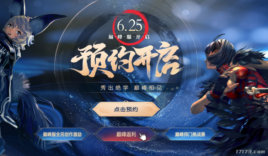 怀旧周报：腾讯连夜加开服务器！百万武斗赛+高爆率能否重现《剑灵》荣光(图2)