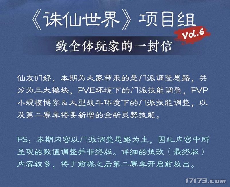 怀旧周报：腾讯连夜加开服务器！百万武斗赛+高爆率能否重现《剑灵》荣光(图3)