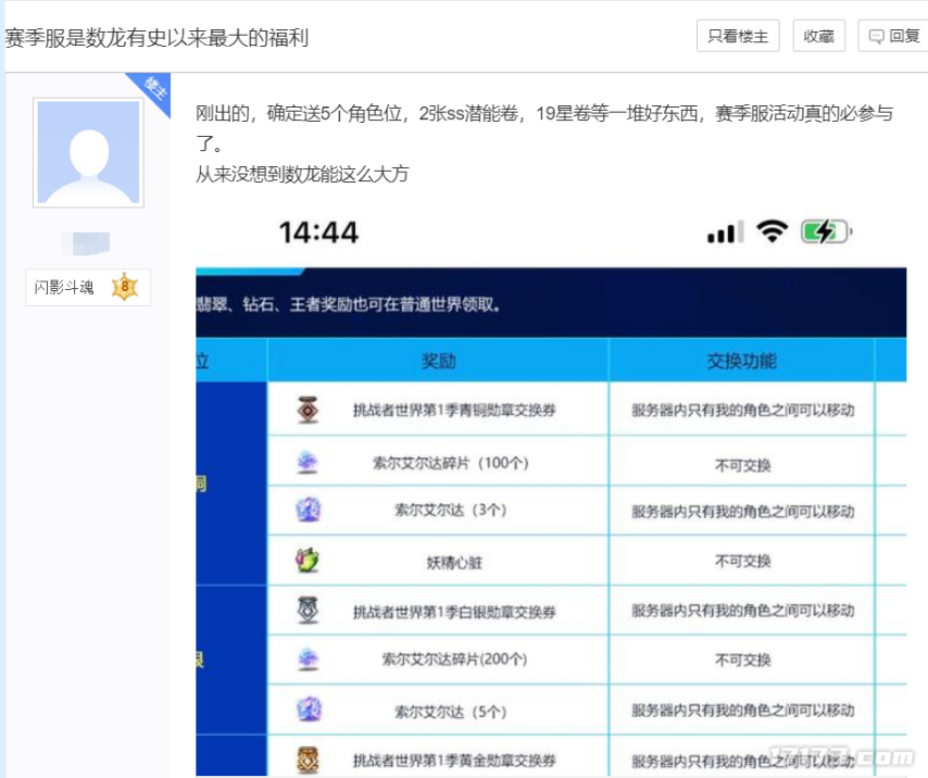 怀旧周报：腾讯连夜加开服务器！百万武斗赛+高爆率能否重现《剑灵》荣光(图7)