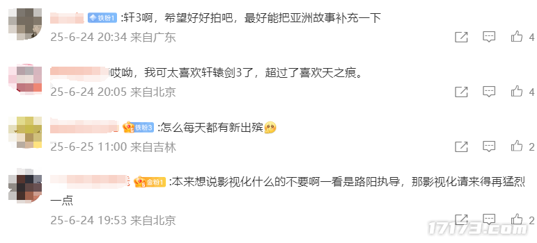 怀旧周报：腾讯连夜加开服务器！百万武斗赛+高爆率能否重现《剑灵》荣光(图12)