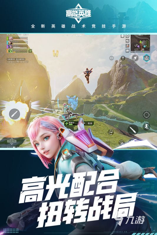 2023最佳电竞游戏大全 燃爆的电竞手游排行(图5)