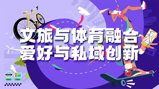 DTA投报案例公示 2025年旅游行业发生了哪些“新鲜事”？(图2)
