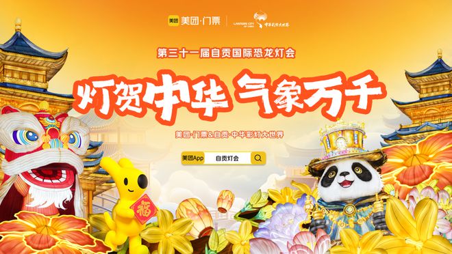 DTA投报案例公示 2025年旅游行业发生了哪些“新鲜事”？(图3)