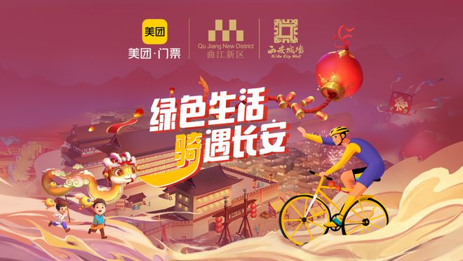 DTA投报案例公示 2025年旅游行业发生了哪些“新鲜事”？(图5)