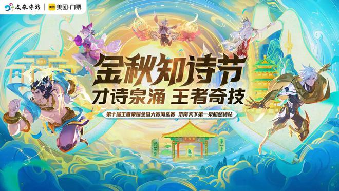 DTA投报案例公示 2025年旅游行业发生了哪些“新鲜事”？(图7)