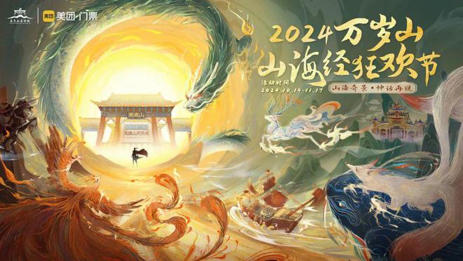 DTA投报案例公示 2025年旅游行业发生了哪些“新鲜事”？(图13)