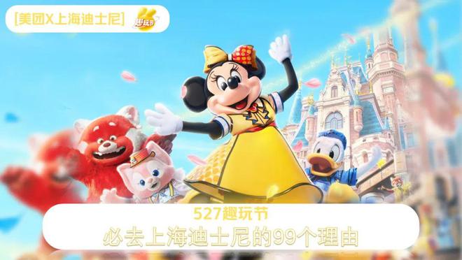 DTA投报案例公示 2025年旅游行业发生了哪些“新鲜事”？(图9)