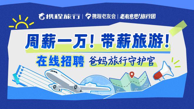 DTA投报案例公示 2025年旅游行业发生了哪些“新鲜事”？(图14)