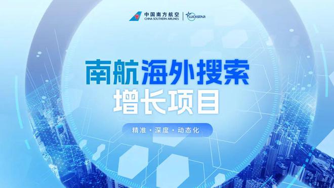 DTA投报案例公示 2025年旅游行业发生了哪些“新鲜事”？(图22)