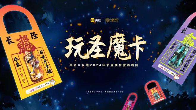 DTA投报案例公示 2025年旅游行业发生了哪些“新鲜事”？(图15)