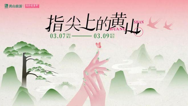 DTA投报案例公示 2025年旅游行业发生了哪些“新鲜事”？(图16)