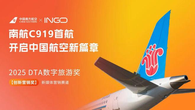 DTA投报案例公示 2025年旅游行业发生了哪些“新鲜事”？(图19)