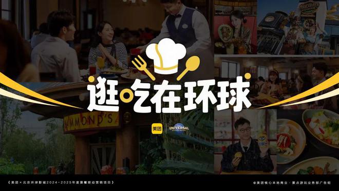 DTA投报案例公示 2025年旅游行业发生了哪些“新鲜事”？(图25)