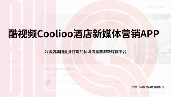 DTA投报案例公示 2025年旅游行业发生了哪些“新鲜事”？(图28)