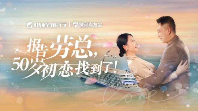 DTA投报案例公示 2025年旅游行业发生了哪些“新鲜事”？(图23)