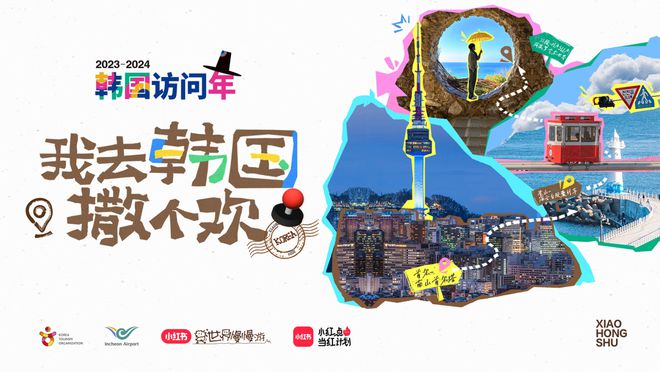 DTA投报案例公示 2025年旅游行业发生了哪些“新鲜事”？(图29)