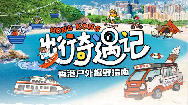 DTA投报案例公示 2025年旅游行业发生了哪些“新鲜事”？(图24)