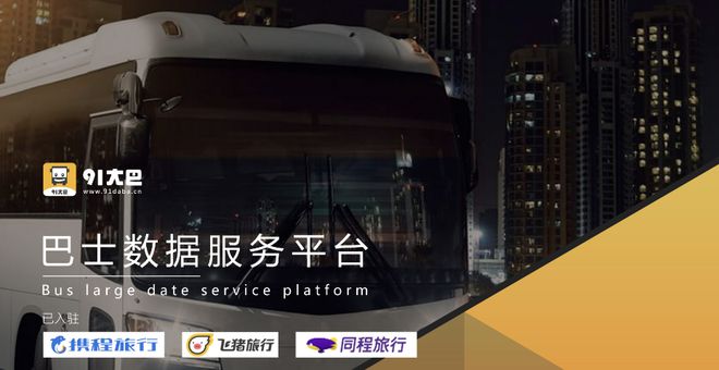 DTA投报案例公示 2025年旅游行业发生了哪些“新鲜事”？(图37)