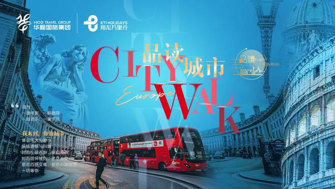 DTA投报案例公示 2025年旅游行业发生了哪些“新鲜事”？(图34)