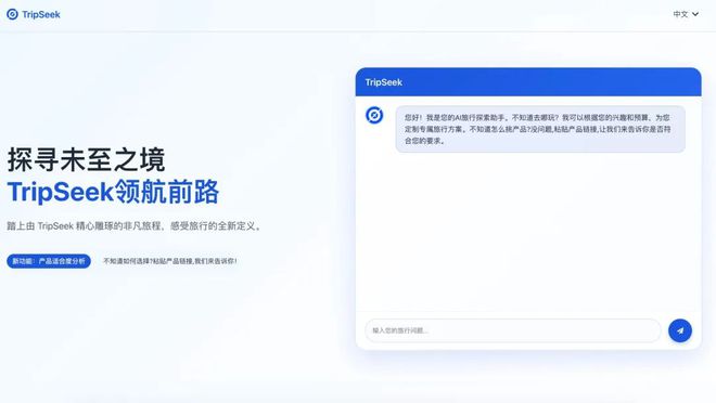 DTA投报案例公示 2025年旅游行业发生了哪些“新鲜事”？(图44)