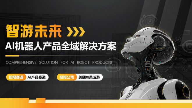 DTA投报案例公示 2025年旅游行业发生了哪些“新鲜事”？(图48)