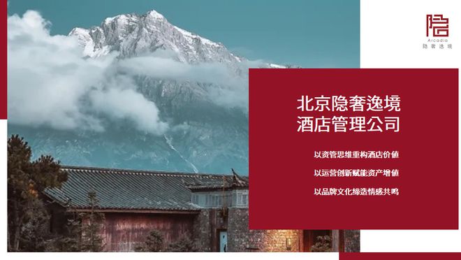 DTA投报案例公示 2025年旅游行业发生了哪些“新鲜事”？(图39)