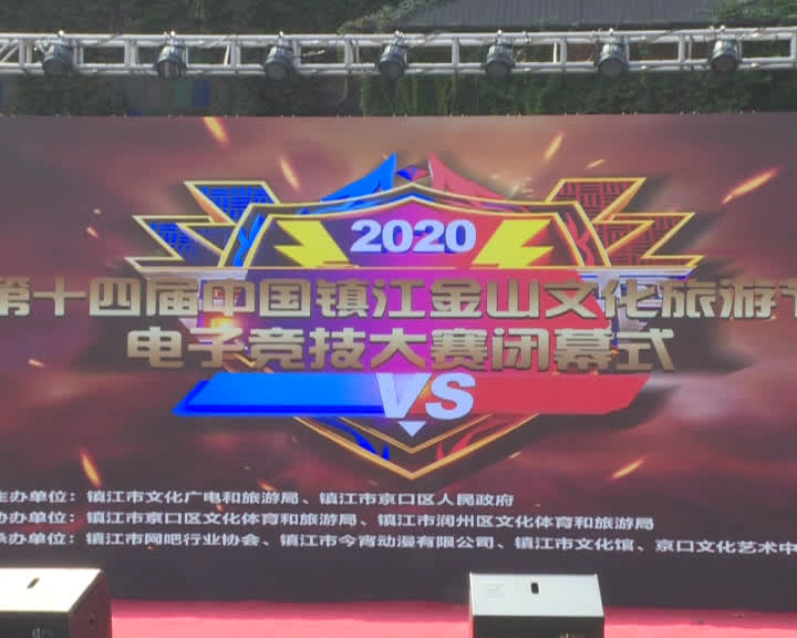 电竞+旅游“燃旺”两节文旅市场