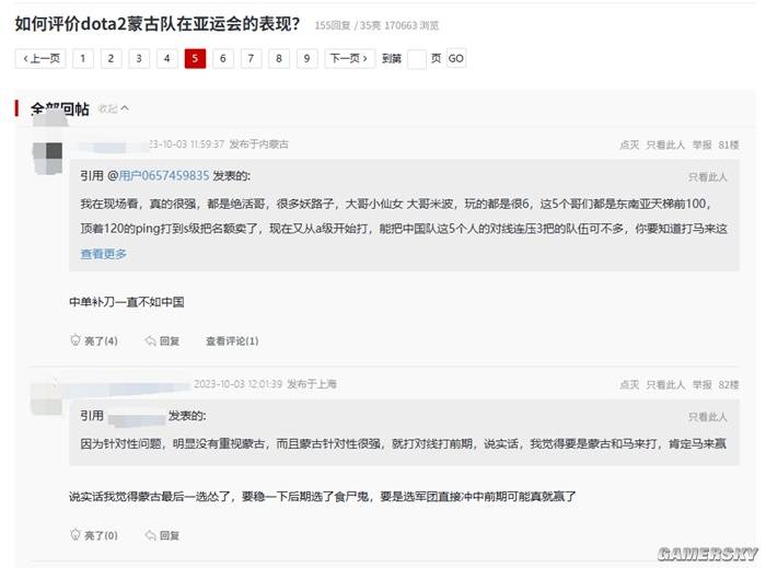 不再骑马射箭的蒙古人把自己的CS卷到了亚洲第一(图12)