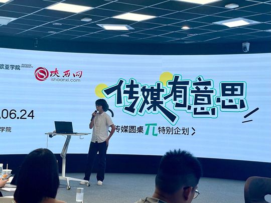 西安欧亚学院文化传媒学院“传媒有意思”看教育如何拆掉高墙玩转边界！(图20)