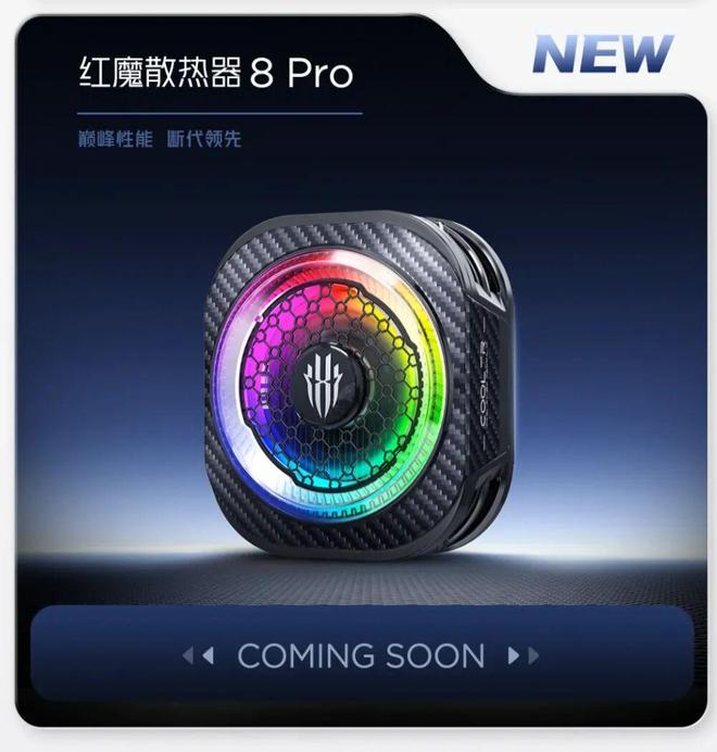 3499元起红魔11Air发布 轻薄高颜值电竞机(图6)