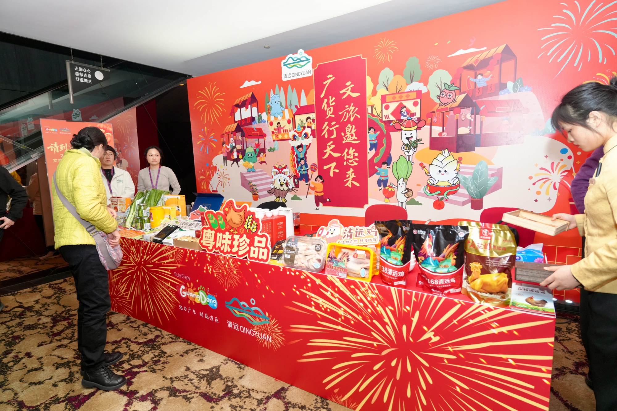 清远文旅举办促消费专场向湘桂游客发出邀约(图2)