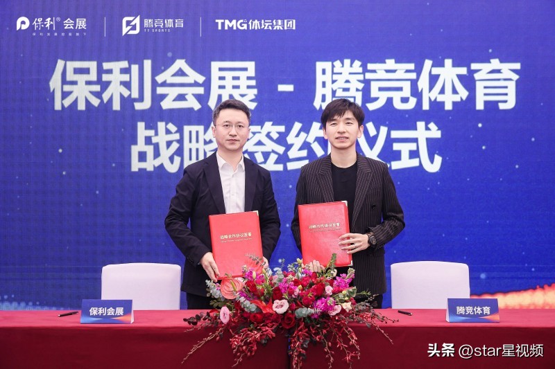 保利会展持续发力电竞产业新蓝海(图2)